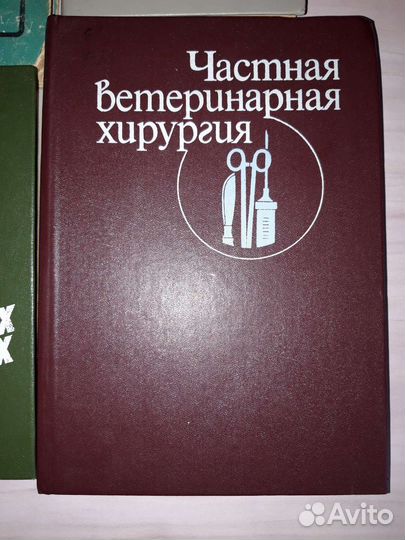 Учебники по ветеринарии