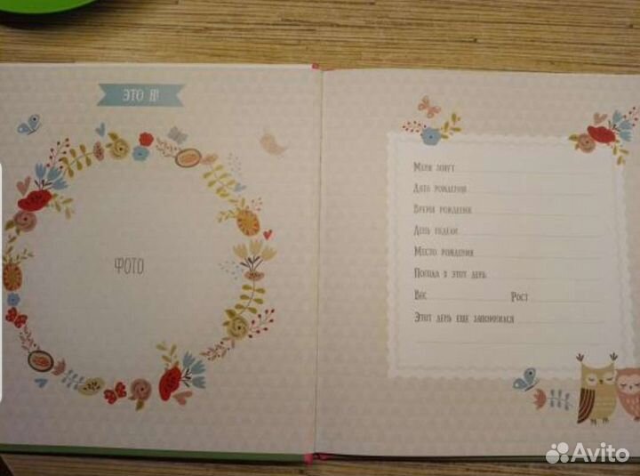 Фотоальбом для новорожденного