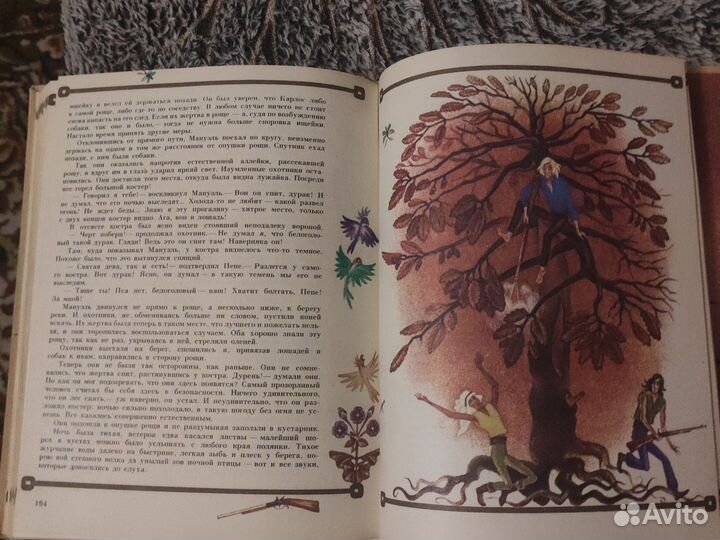 Книга Белый вождь Майн Рид