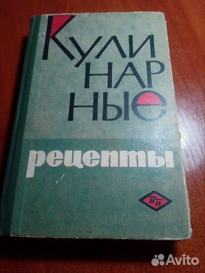 Кулинарные книги СССР