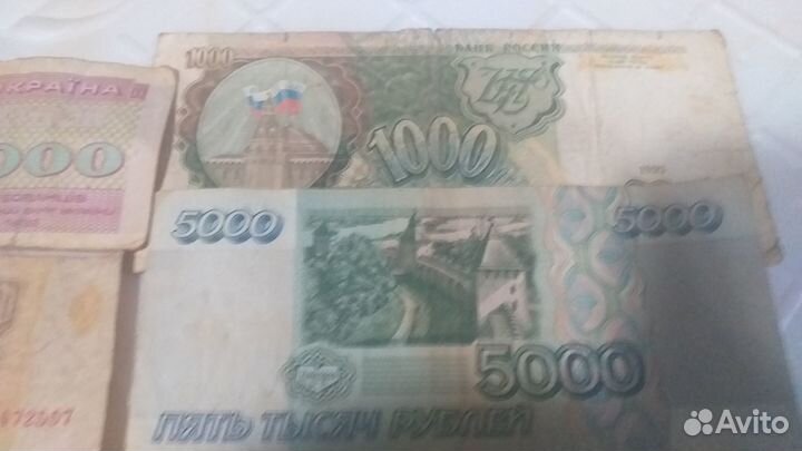 Банкноты СССР и России 93-95 г