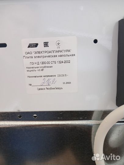 Плита электрическая новая
