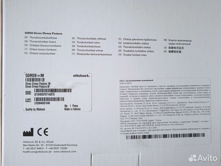 Пояс (Ортез) для позвоночника поясничный, новый