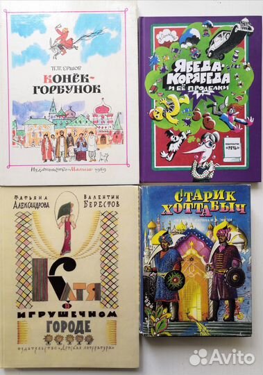 Детские книги