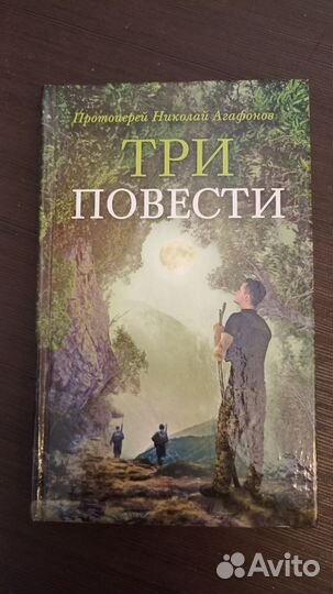 Православная литература