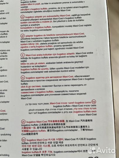 Адаптер maxi cosi bugaboo