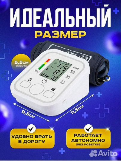 Тонометр автоматический новый