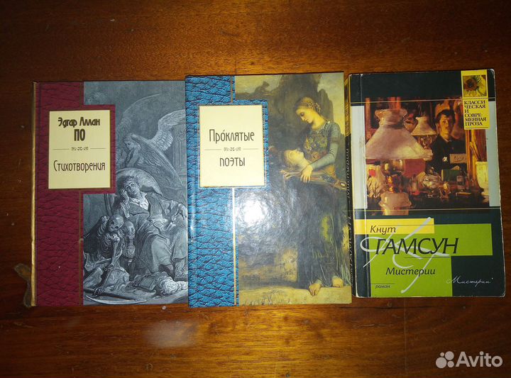 Классика мировой литературы