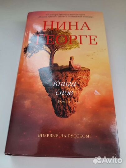 Нина Георге 