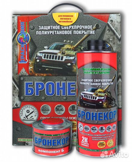 Защитное покрытие