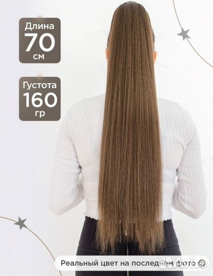 Шиньон на резинке 70 см