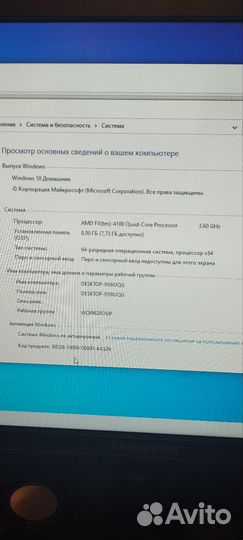 Домашний компьютер