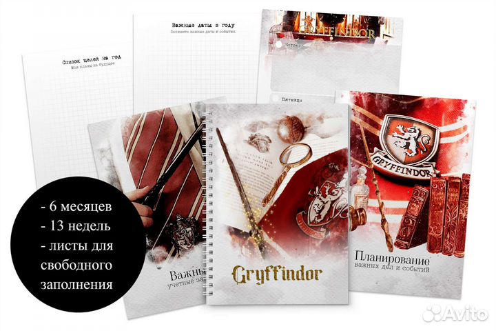 Ежедневник Гриффиндор 2 ручная работа