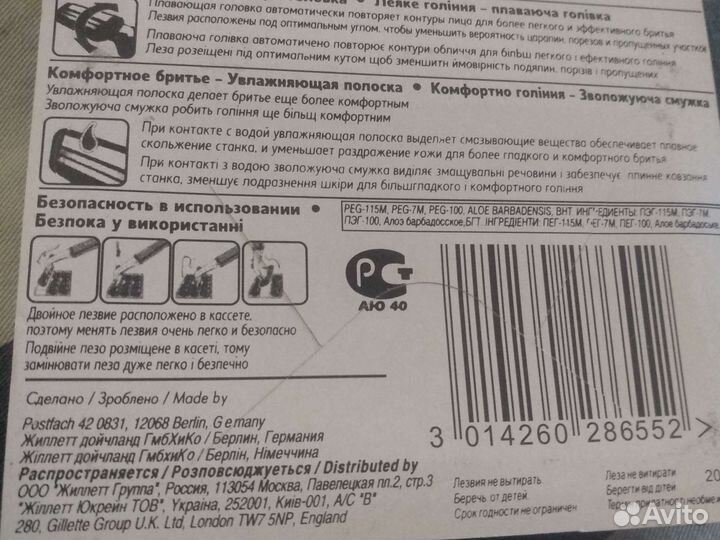 Кассеты для комфортного бритья Жилет