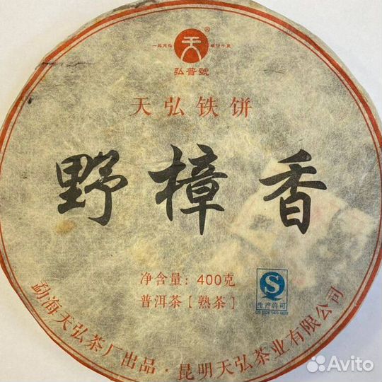 Китайский чай вместо пива kchy-4597