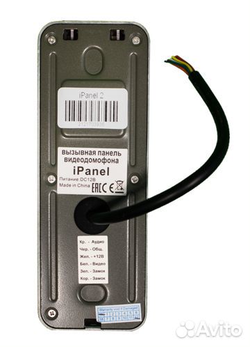 Вызывная панель iPanel 2 Металл / iPanel 2 Металл+