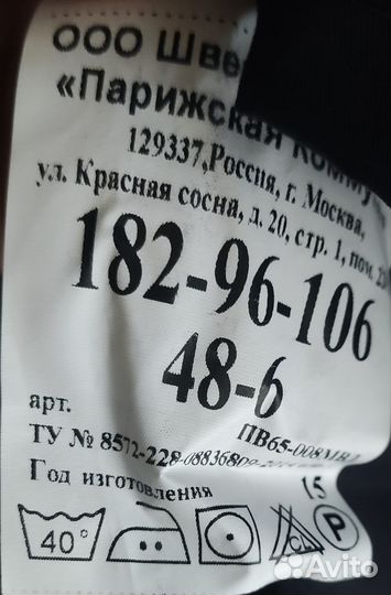 Полицейская форма