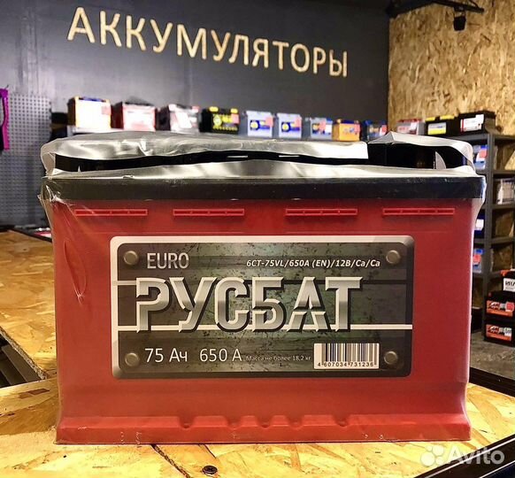 Аккумулятор Русбат 75Ah (Обратная полярность)