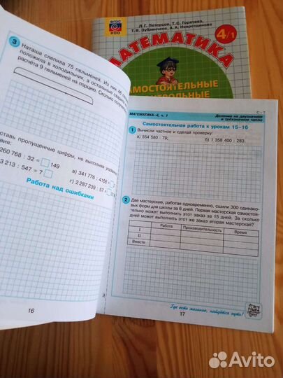 Самостоятельные работы к Петерсон, два варианта