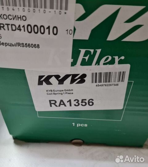 Пружина передняя nissan qashqai 1,2 DIG-T / 2,0