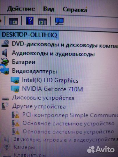 Packard Bell