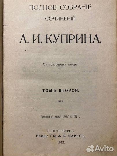 Куприн Поединок, Дознание, Ночлег 1912