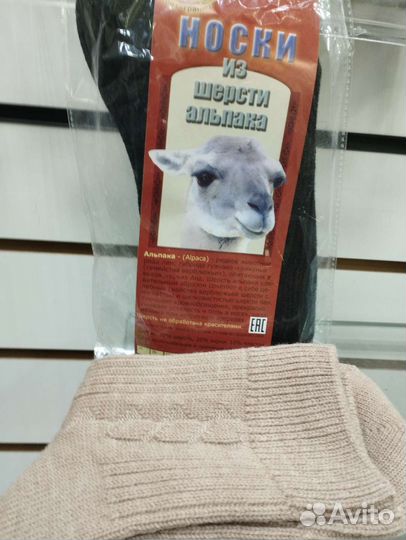 Носки из верблюжьей шерсти