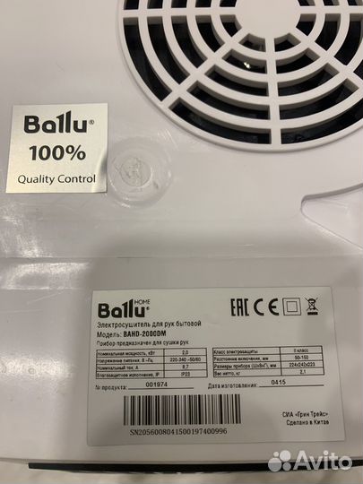 Сушилка для рук ballu