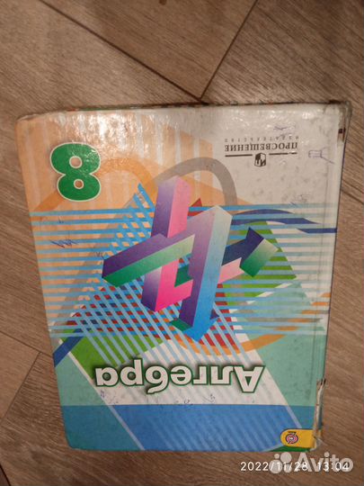 Учебники, средняя школа, 8 класс, школа России