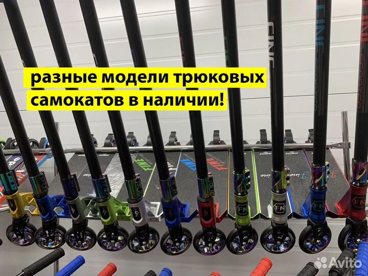 Самокат - новый