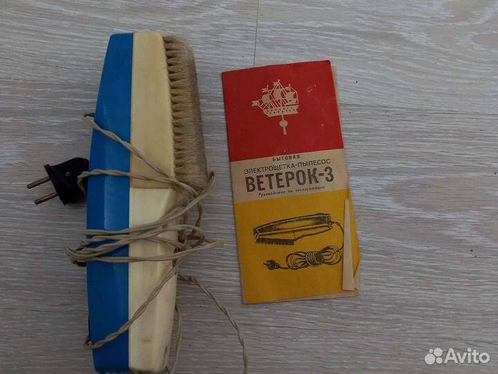 Электрощетка пылесос