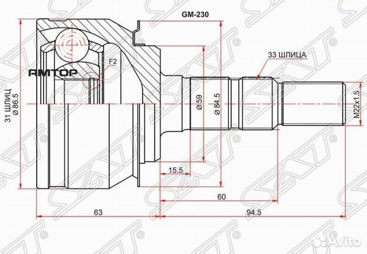 SAT GM-230 Шрус наружный chevrolet cruze 10