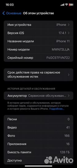 iPhone 11, 128 ГБ