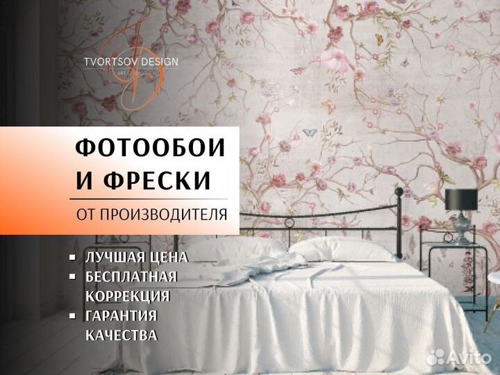 Фотообои фреска