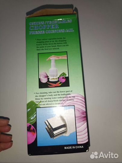 Измельчитель