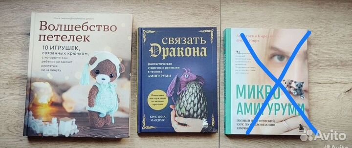 Книги по вязанию, созданию игрушек, амигуруми