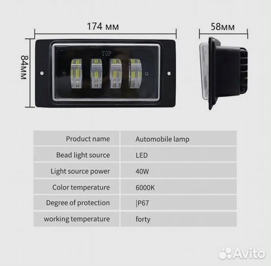 Противотуманные фары птф светодиодные 4 линзы 40W
