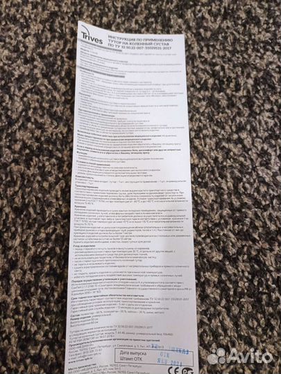 Ортез на коленный сустав