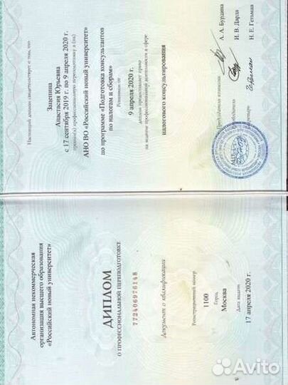 Юридические услуги Налоговый юрист