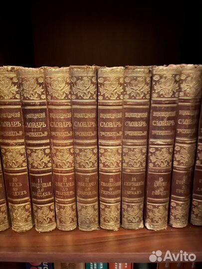 Энциклопедия