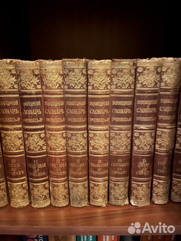 Энциклопедия