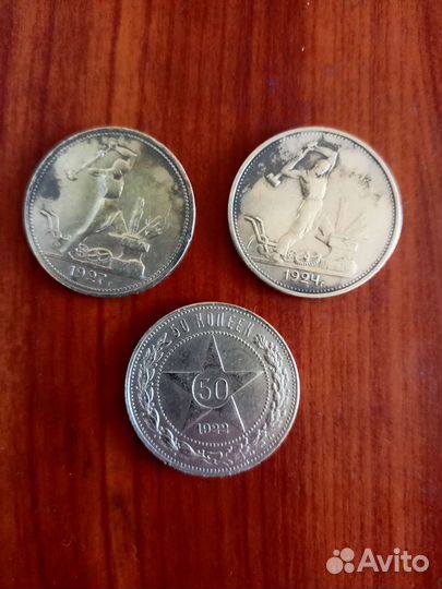 Серебряные монеты