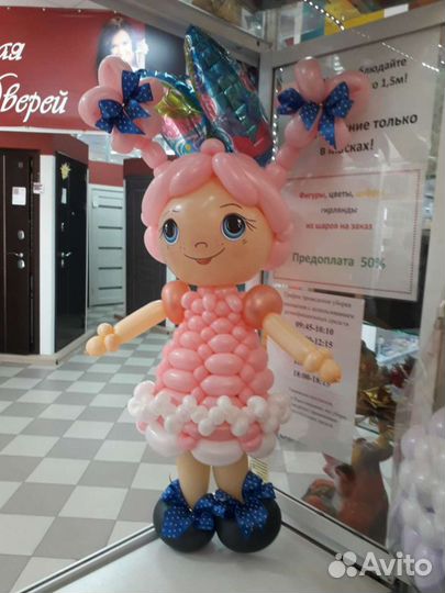 Гелиевые воздушные шары с бесплатной доставкой