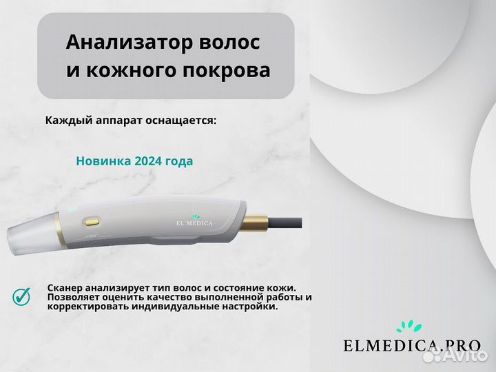 Диодный лазер Max-Plus.2000bq 2025 гарантия