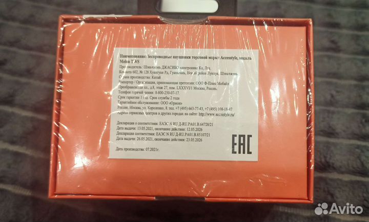 Беспроводные наушники AccesStyle Melon TWS