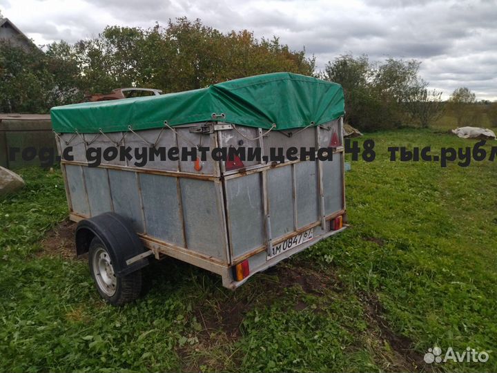 Прицеп легковой бу