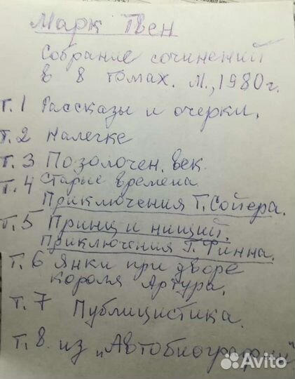 Марк Твен собрание сочинений в 8 томах