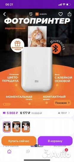 Мини принтер xiaomi