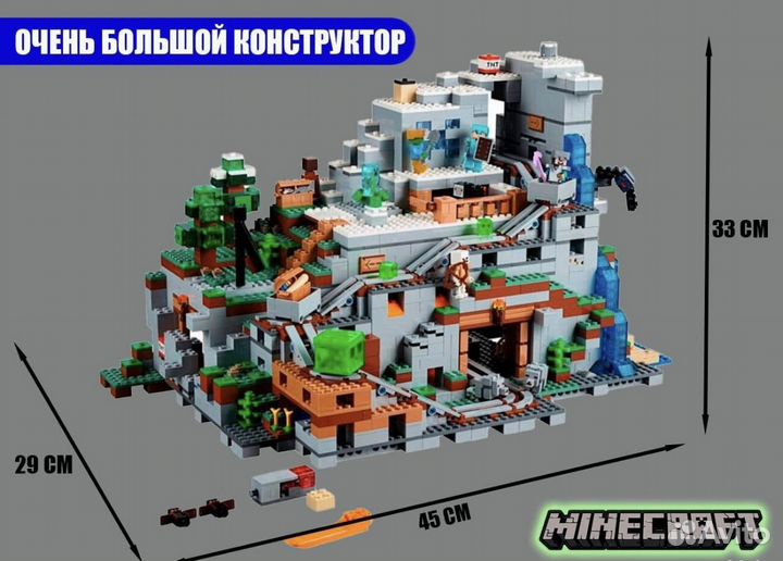 Конструктор minecraft горная пещера 76010