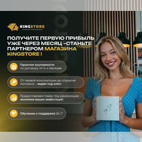 Франшиза магазин техники Apple, Ишимбай